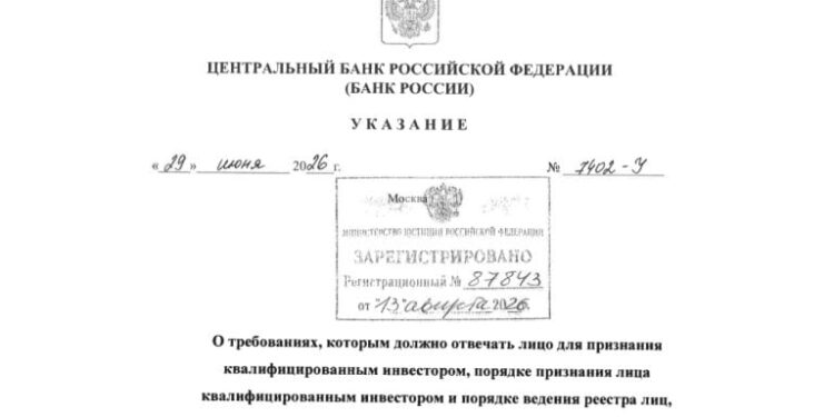 Bank of Russia Eases Qualified Investor Rules With New Finance Test