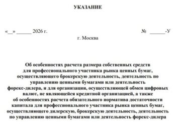 Bank of Russia Limits Crypto Equity to 25% for Market Brokers
