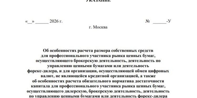 Bank of Russia Limits Crypto Equity to 25% for Market Brokers